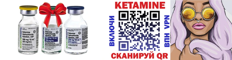 Кетамин VHQ  Купить закладки  Октябрьск 